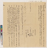 藏品(嘉慶二年黃茂、黃贊、黃猛、黃強老仝立##13-6626書)的圖片